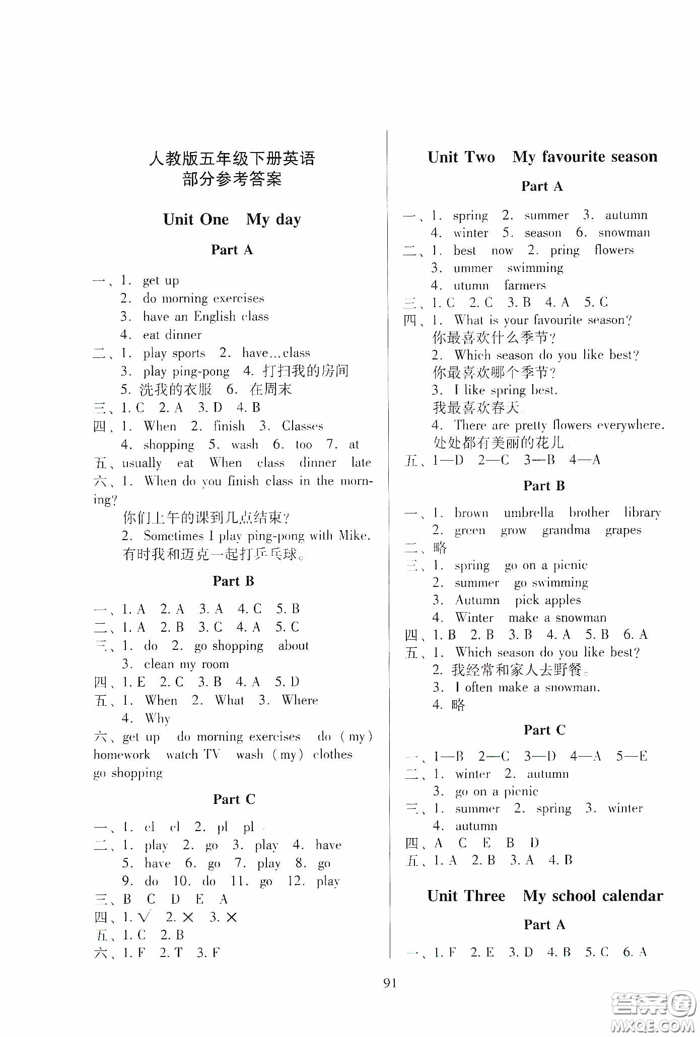 2020春云南師大附小一線名師提優(yōu)作業(yè)核心試卷五年級(jí)英語(yǔ)下冊(cè)人教PEP版答案