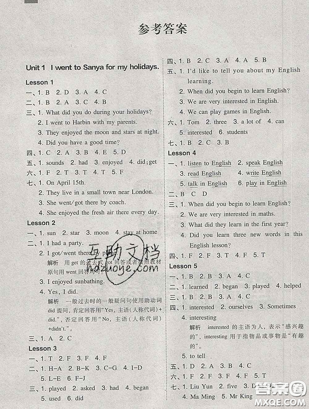 2020春北大綠卡課時(shí)同步訓(xùn)練六年級英語下冊人教精通版參考答案