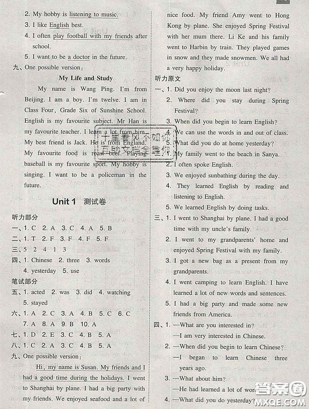 2020春北大綠卡課時(shí)同步訓(xùn)練六年級英語下冊人教精通版參考答案