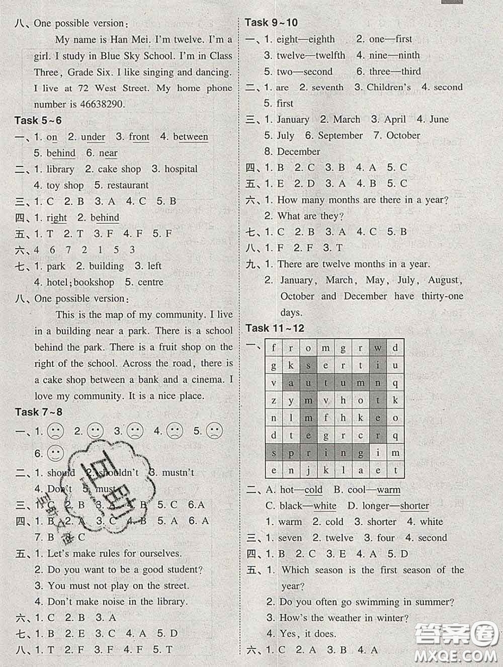 2020春北大綠卡課時(shí)同步訓(xùn)練六年級英語下冊人教精通版參考答案