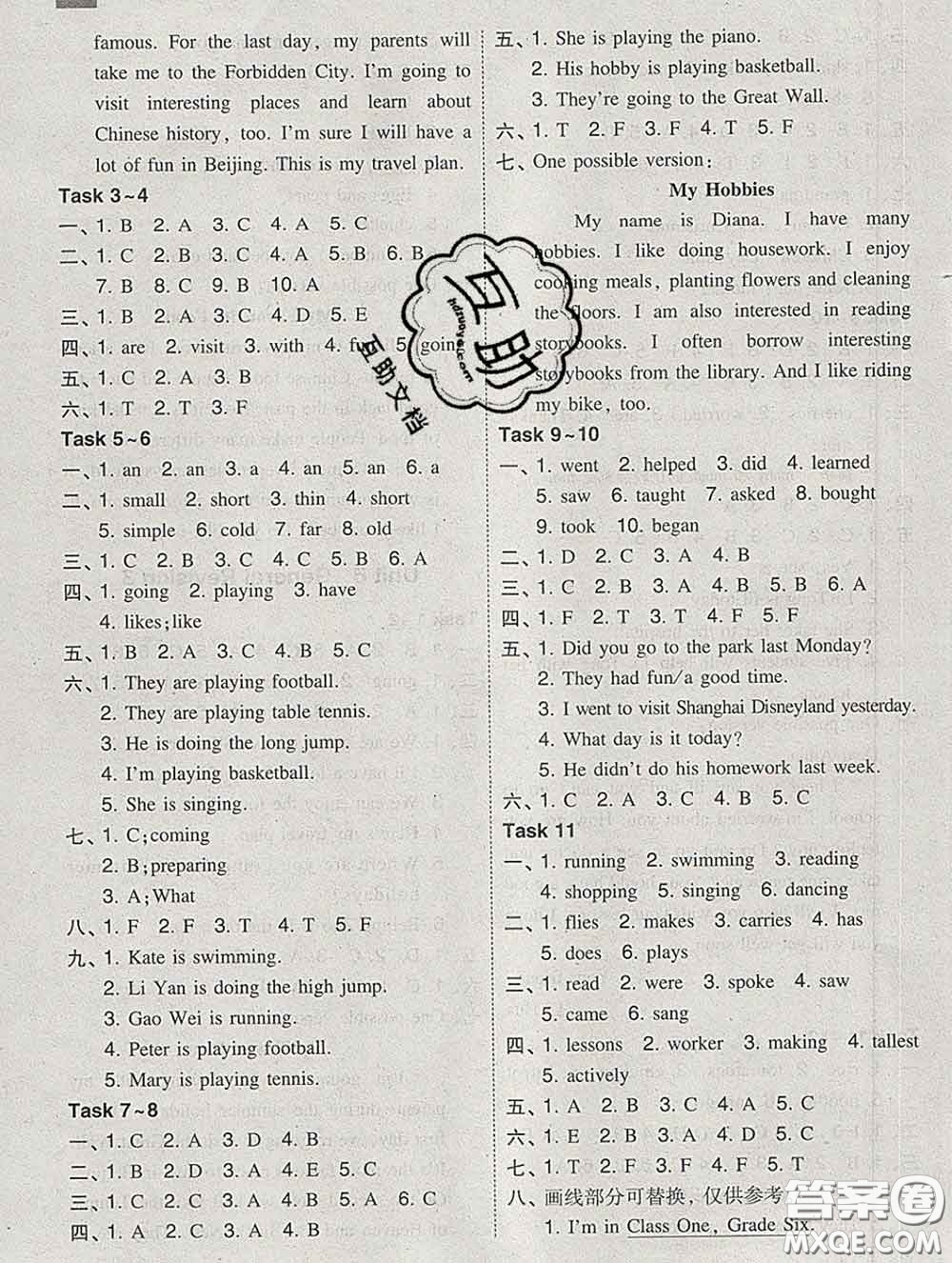 2020春北大綠卡課時(shí)同步訓(xùn)練六年級英語下冊人教精通版參考答案
