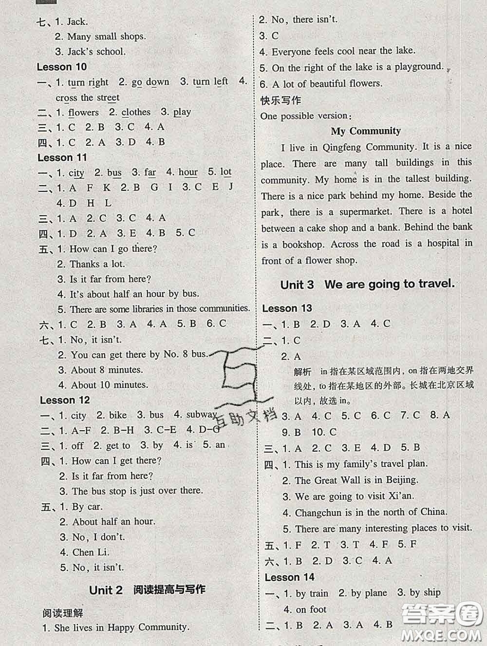 2020春北大綠卡課時(shí)同步訓(xùn)練六年級英語下冊人教精通版參考答案