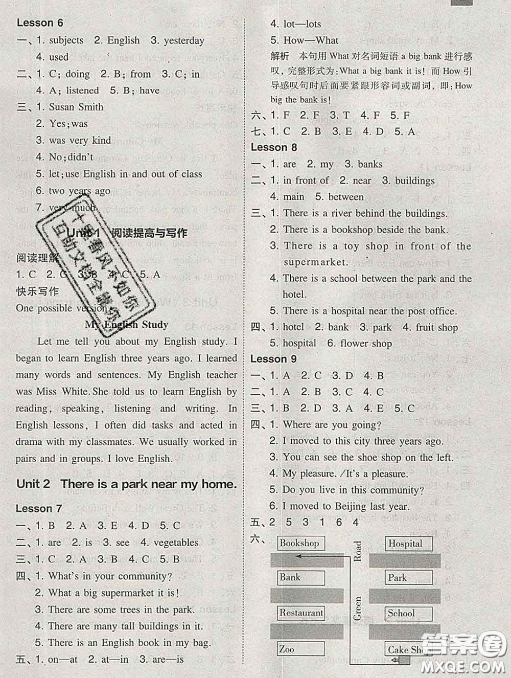 2020春北大綠卡課時(shí)同步訓(xùn)練六年級英語下冊人教精通版參考答案