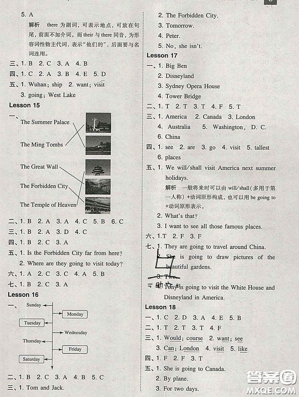 2020春北大綠卡課時(shí)同步訓(xùn)練六年級英語下冊人教精通版參考答案