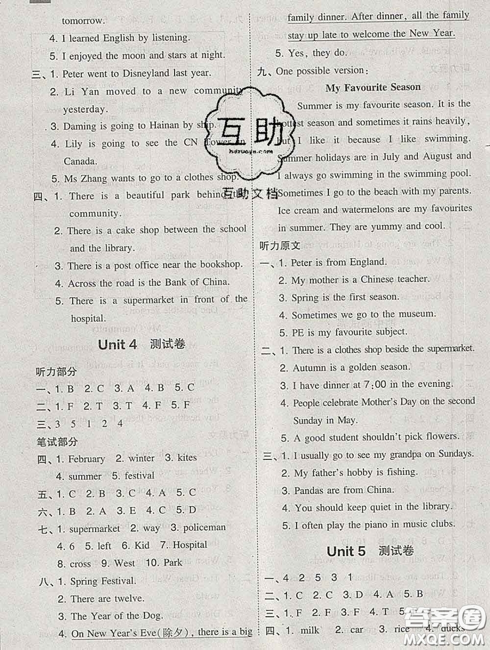 2020春北大綠卡課時(shí)同步訓(xùn)練六年級英語下冊人教精通版參考答案