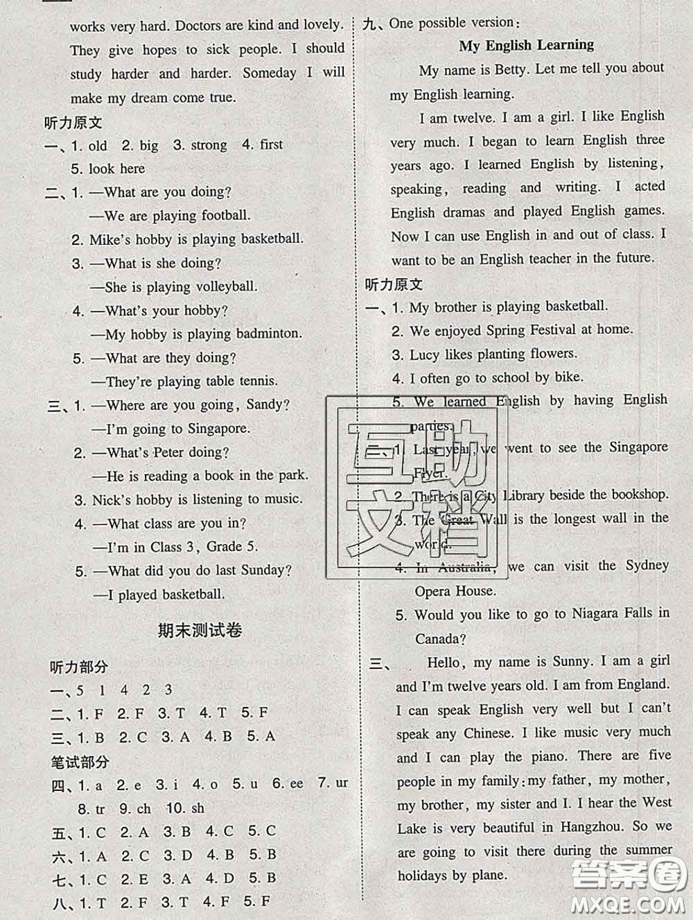 2020春北大綠卡課時(shí)同步訓(xùn)練六年級英語下冊人教精通版參考答案