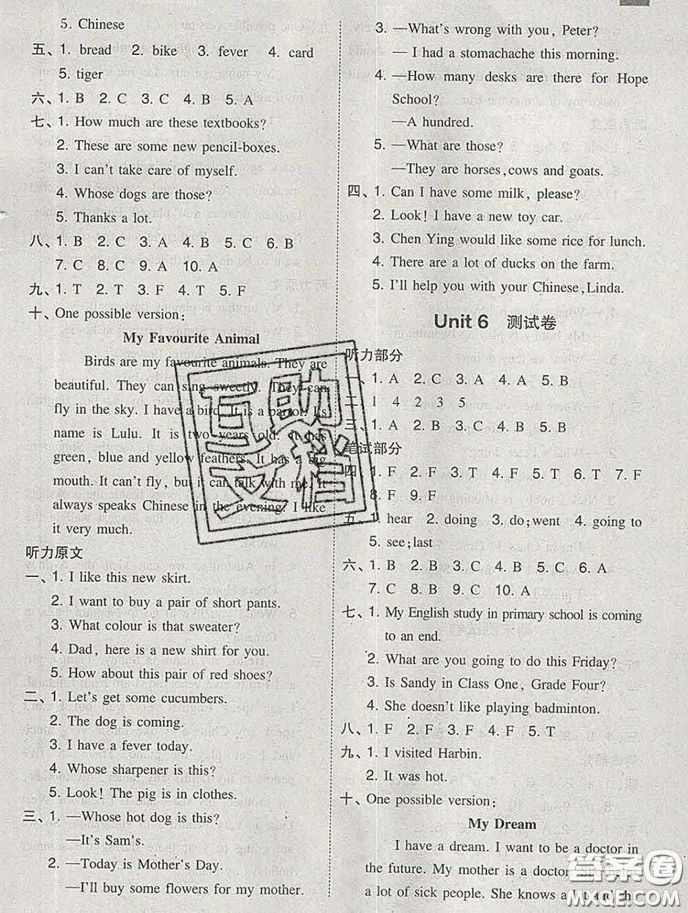 2020春北大綠卡課時(shí)同步訓(xùn)練六年級英語下冊人教精通版參考答案