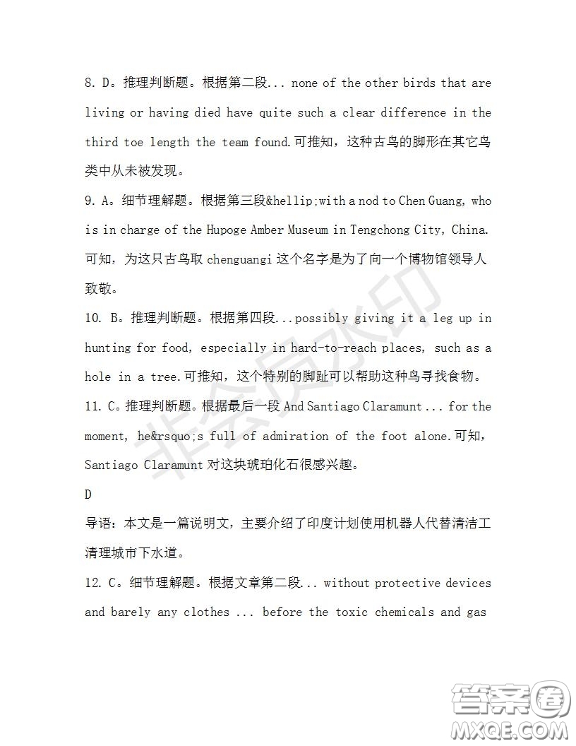 學(xué)生雙語報(bào)2019-2020學(xué)年高一N版牛津?qū)０娴?3期測試題參考答案