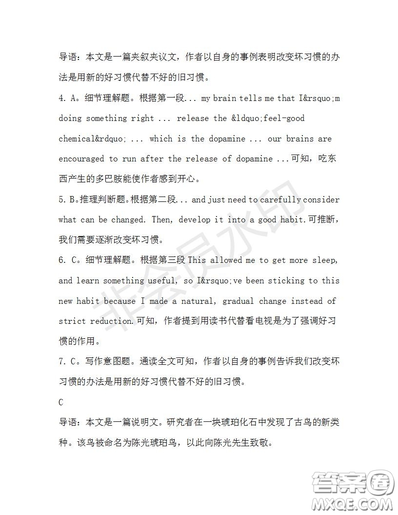 學(xué)生雙語報(bào)2019-2020學(xué)年高一N版牛津?qū)０娴?3期測試題參考答案