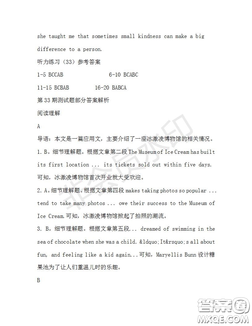 學(xué)生雙語報(bào)2019-2020學(xué)年高一N版牛津?qū)０娴?3期測試題參考答案
