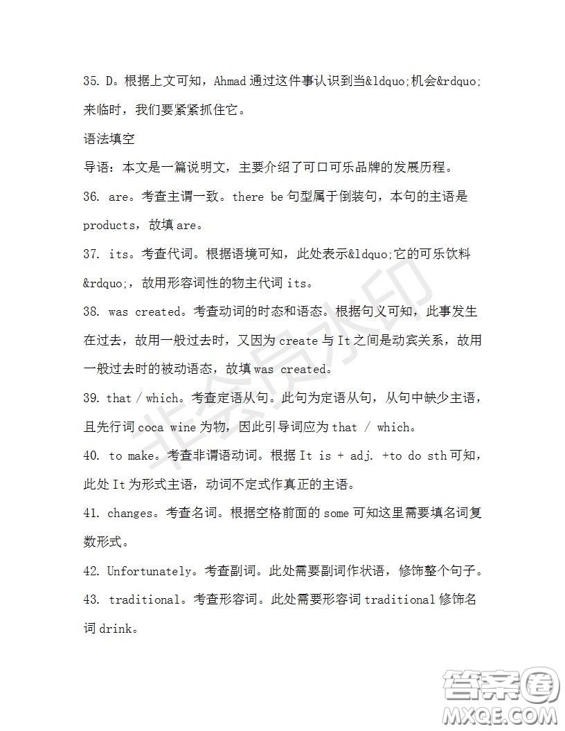 學(xué)生雙語報(bào)2019-2020學(xué)年高一N版牛津?qū)０娴?3期測試題參考答案