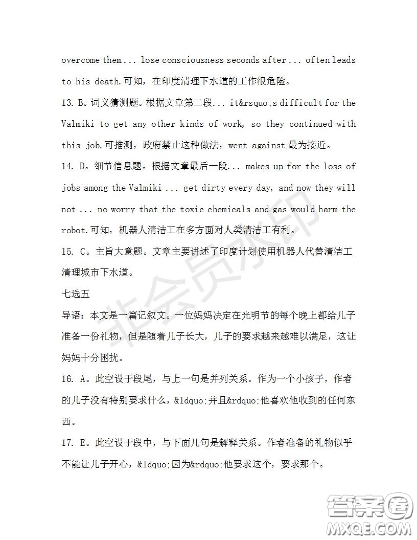學(xué)生雙語報(bào)2019-2020學(xué)年高一N版牛津?qū)０娴?3期測試題參考答案