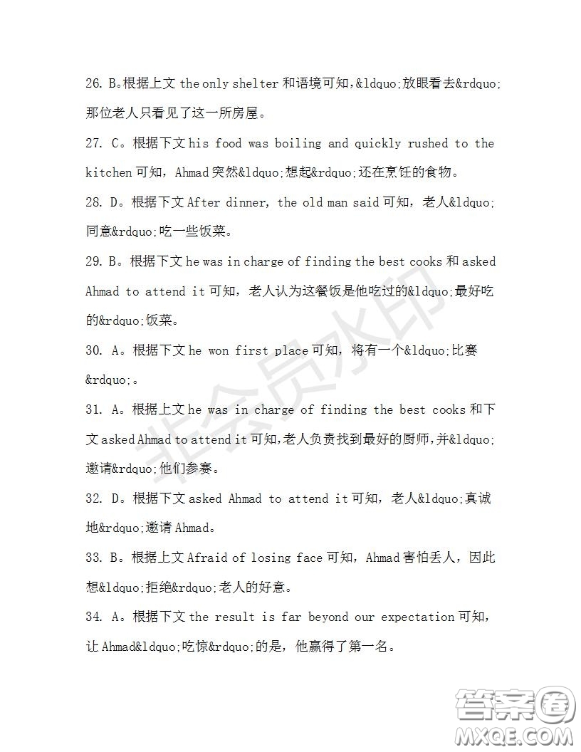 學(xué)生雙語報(bào)2019-2020學(xué)年高一N版牛津?qū)０娴?3期測試題參考答案