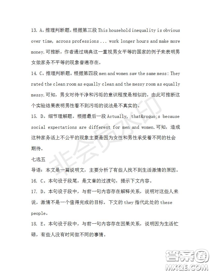學(xué)生雙語報2019-2020學(xué)年高一N版牛津?qū)０娴?4期測試題參考答案