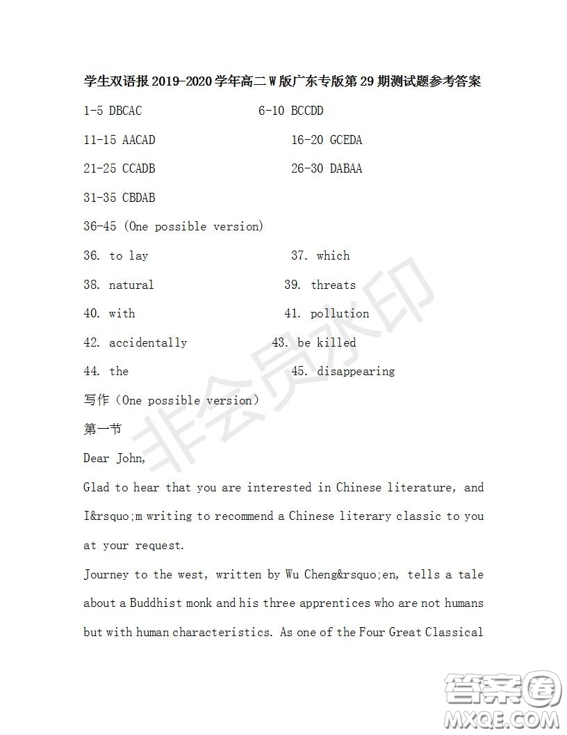 學(xué)生雙語報(bào)2019-2020學(xué)年高二W版廣東專版第29期測試題參考答案
