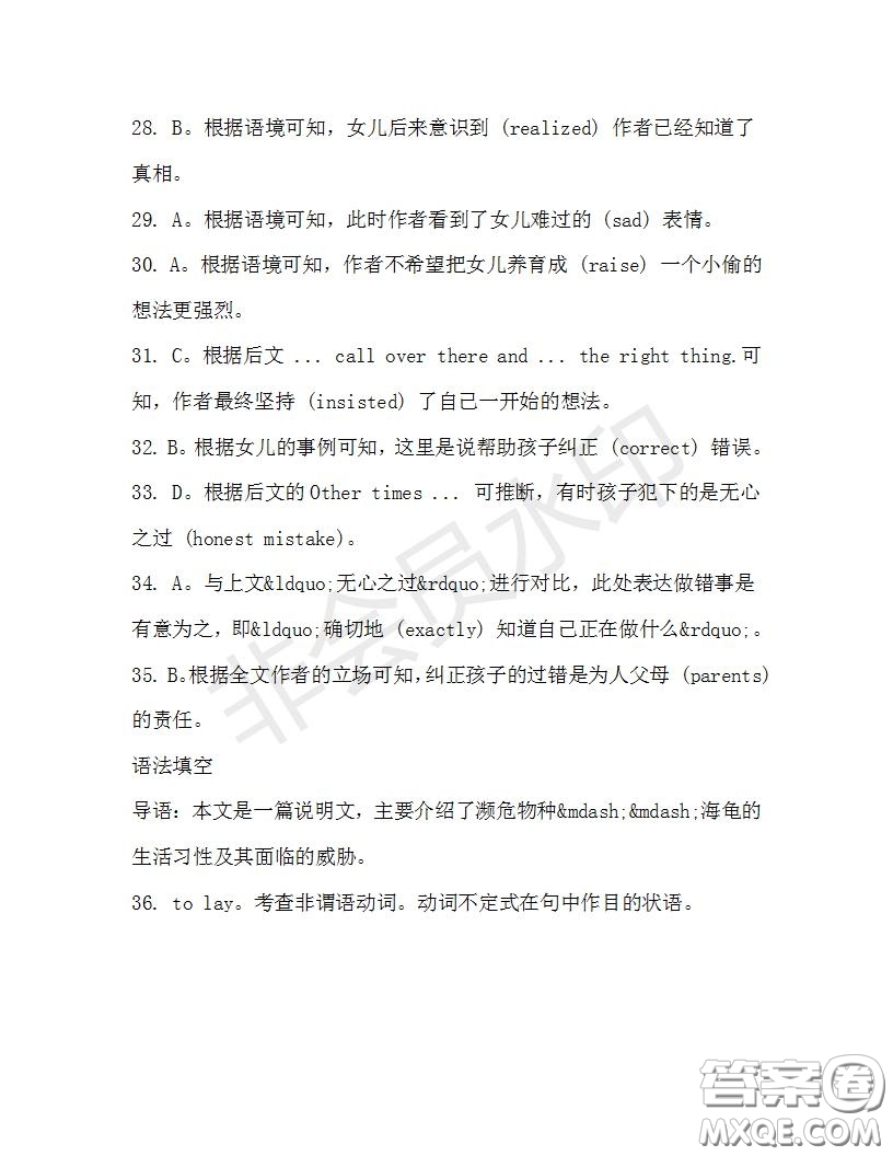學(xué)生雙語報(bào)2019-2020學(xué)年高二W版廣東專版第29期測試題參考答案