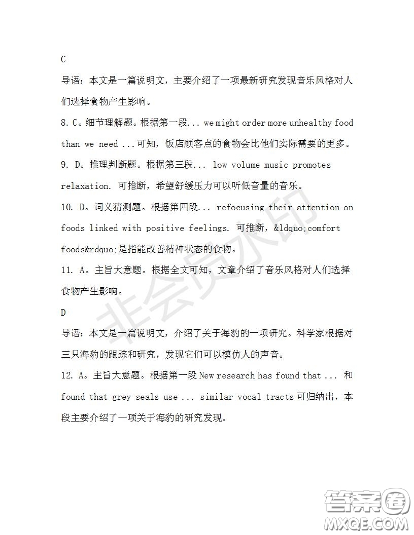 學(xué)生雙語報(bào)2019-2020學(xué)年高二W版廣東專版第29期測試題參考答案