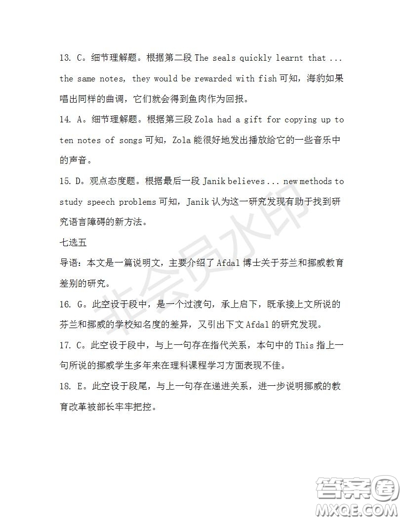 學(xué)生雙語報(bào)2019-2020學(xué)年高二W版廣東專版第29期測試題參考答案
