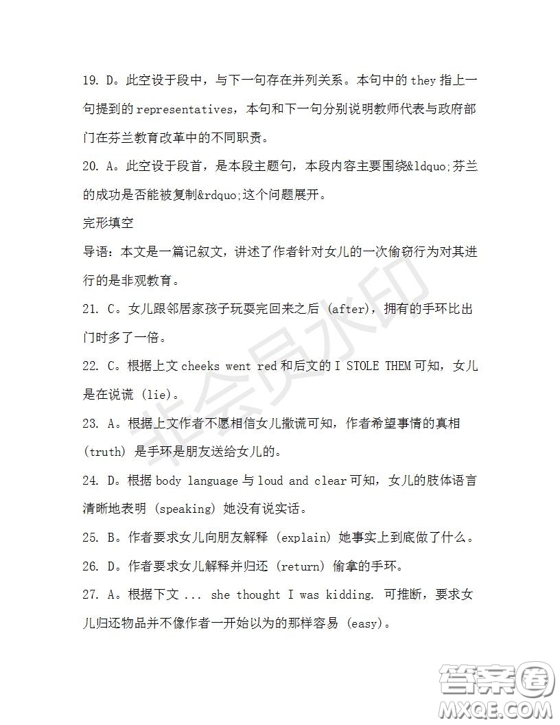 學(xué)生雙語報(bào)2019-2020學(xué)年高二W版廣東專版第29期測試題參考答案