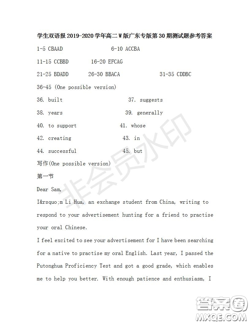 學(xué)生雙語報(bào)2019-2020學(xué)年高二W版廣東專版第30期測試題參考答案