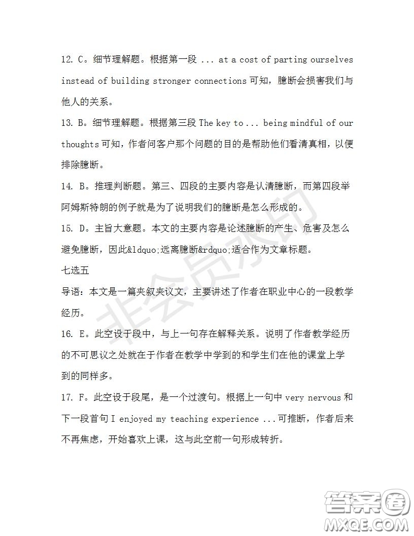 學(xué)生雙語報(bào)2019-2020學(xué)年高二W版廣東專版第30期測試題參考答案
