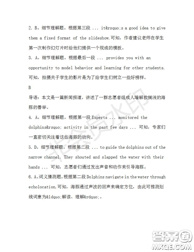 學(xué)生雙語報(bào)2019-2020學(xué)年高二W版廣東專版第30期測試題參考答案