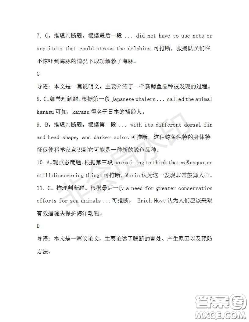 學(xué)生雙語報(bào)2019-2020學(xué)年高二W版廣東專版第30期測試題參考答案