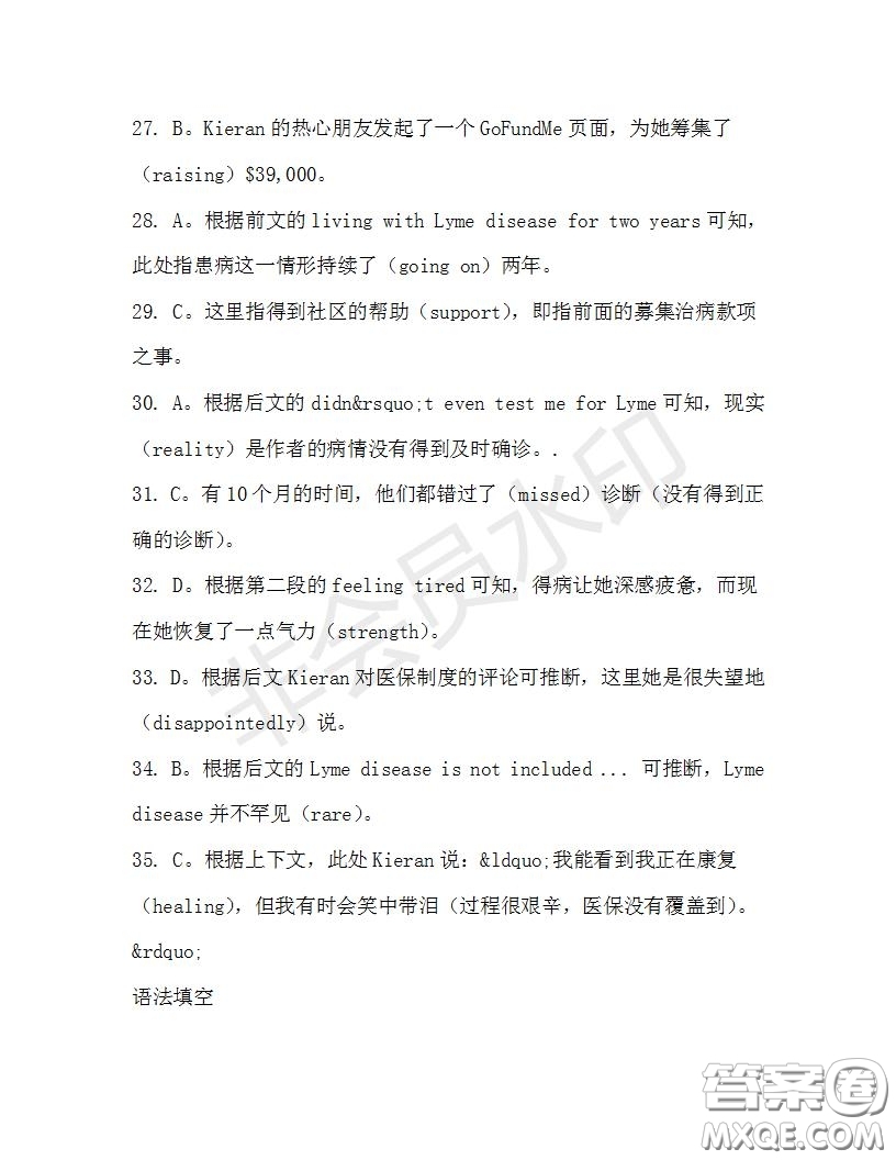 學(xué)生雙語報(bào)2019-2020學(xué)年高二W版廣東專版第30期測試題參考答案