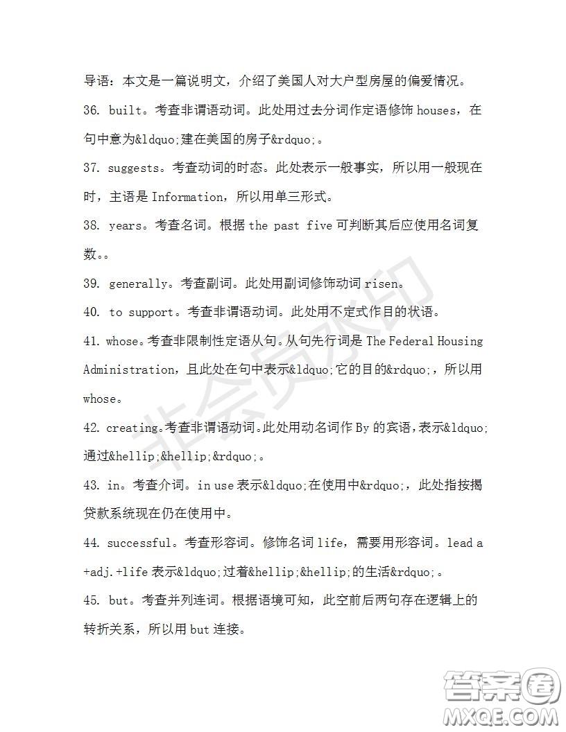 學(xué)生雙語報(bào)2019-2020學(xué)年高二W版廣東專版第30期測試題參考答案