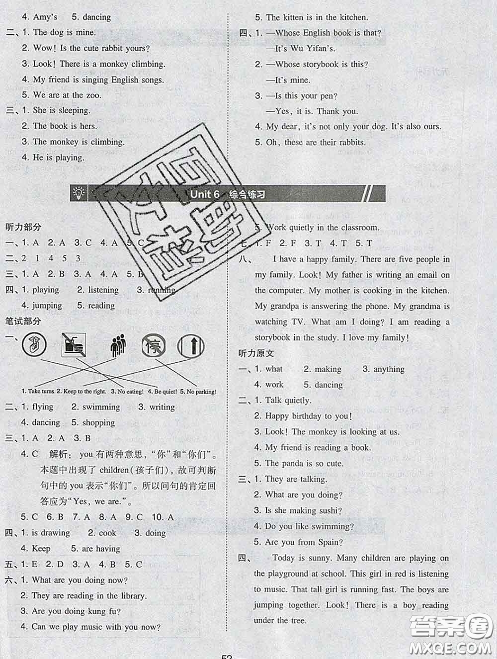 2020春北大綠卡課時同步訓(xùn)練五年級英語下冊人教版參考答案