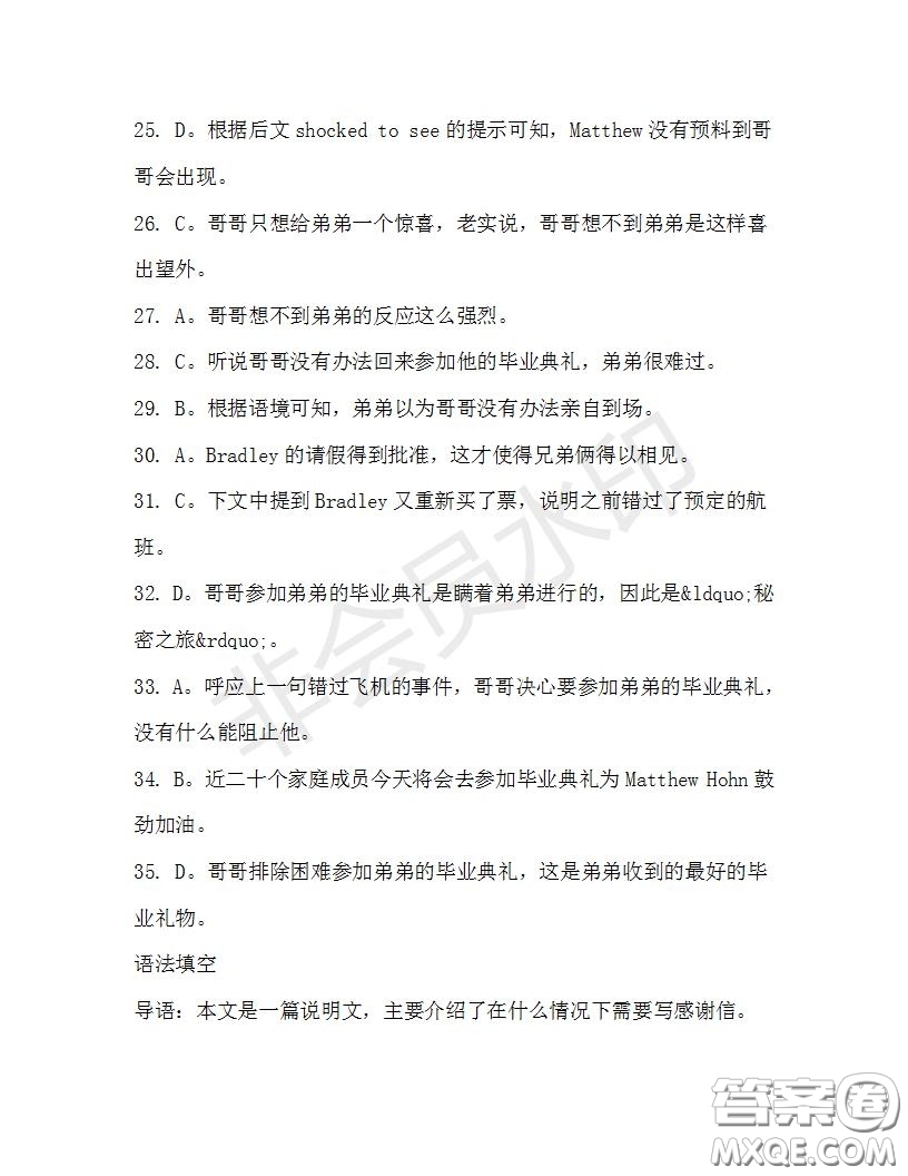 學(xué)生雙語報(bào)2019-2020學(xué)年高二W版廣東專版第31期測試題參考答案