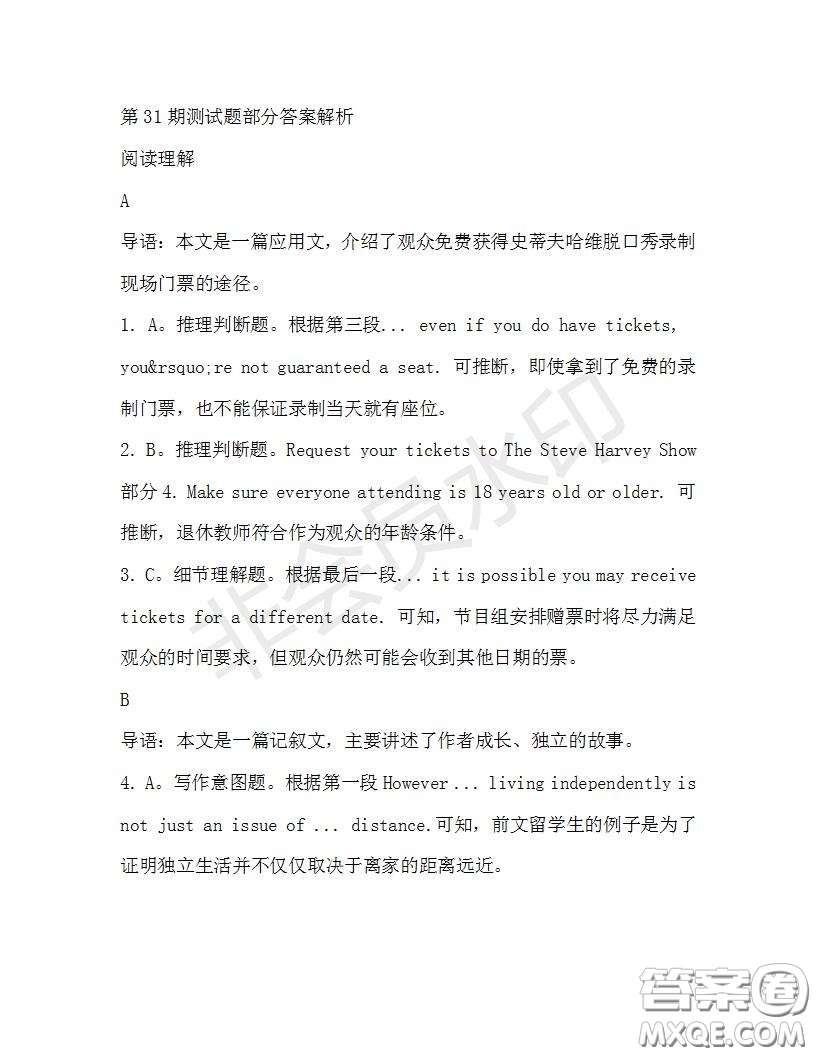 學(xué)生雙語報(bào)2019-2020學(xué)年高二W版廣東專版第31期測試題參考答案