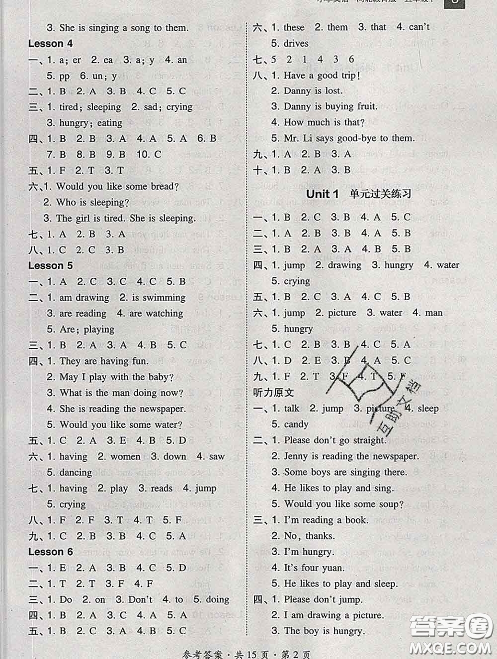 2020春北大綠卡課時同步訓(xùn)練五年級英語下冊冀教版參考答案