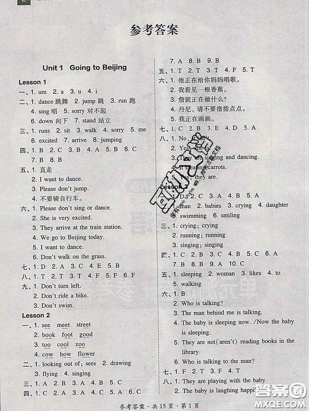 2020春北大綠卡課時同步訓(xùn)練五年級英語下冊冀教版參考答案