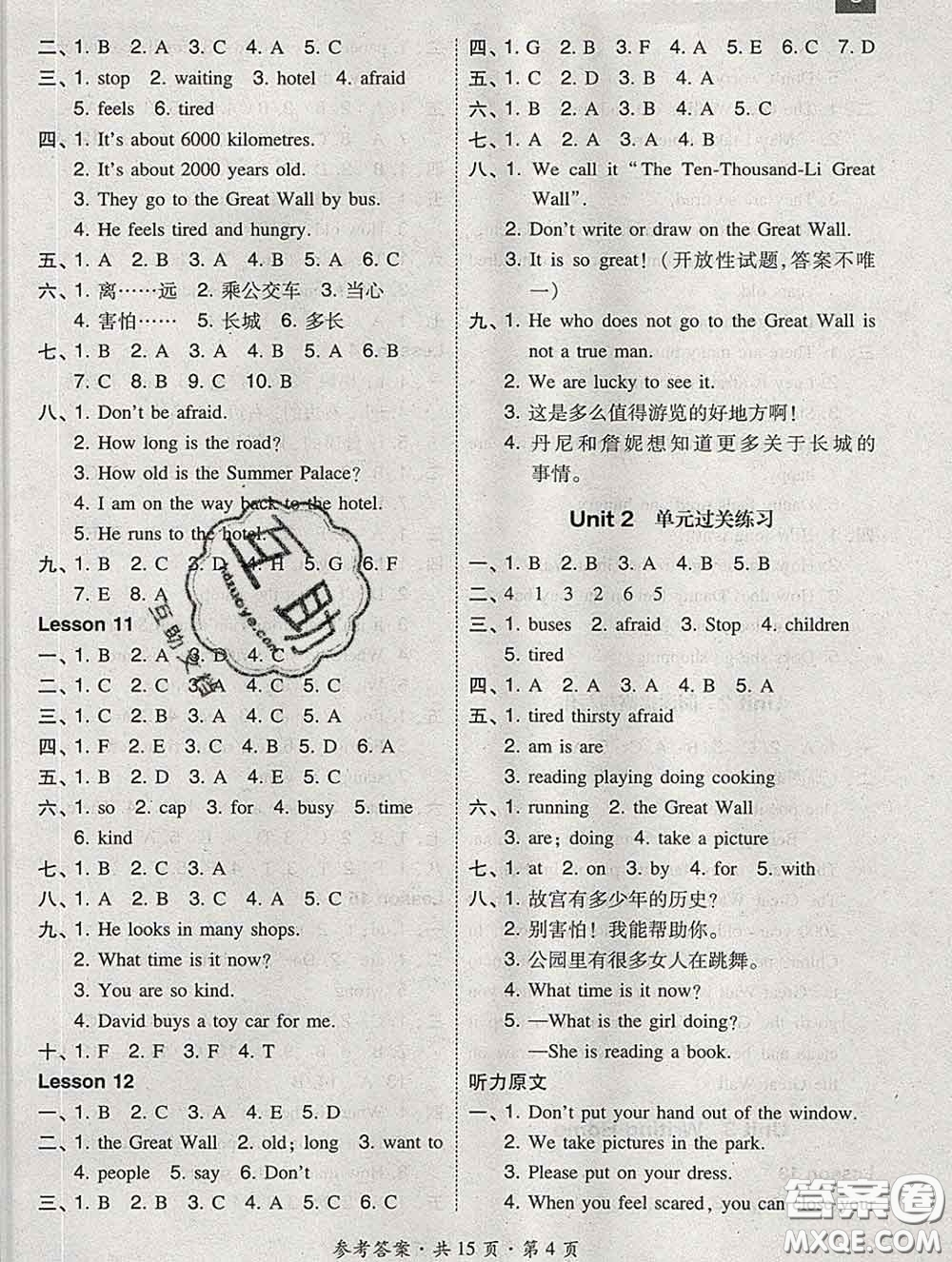 2020春北大綠卡課時同步訓(xùn)練五年級英語下冊冀教版參考答案