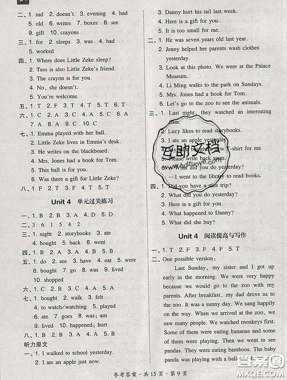 2020春北大綠卡課時同步訓(xùn)練五年級英語下冊冀教版參考答案