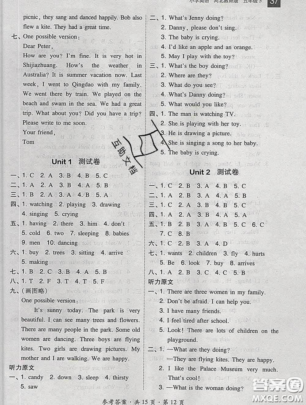 2020春北大綠卡課時同步訓(xùn)練五年級英語下冊冀教版參考答案