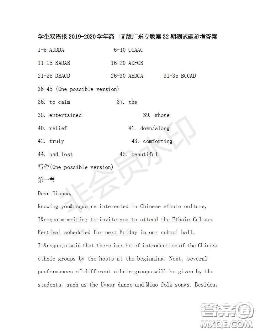 學生雙語報2019-2020學年高二W版廣東專版第32期測試題參考答案