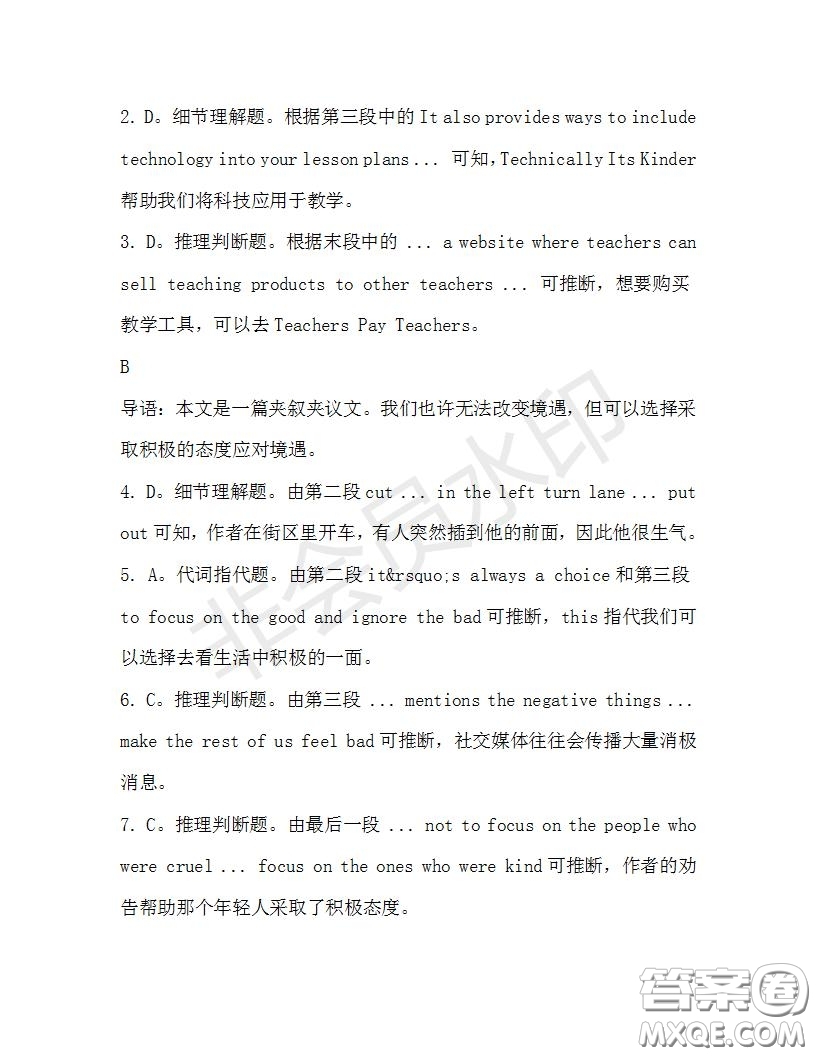 學生雙語報2019-2020學年高二W版廣東專版第32期測試題參考答案