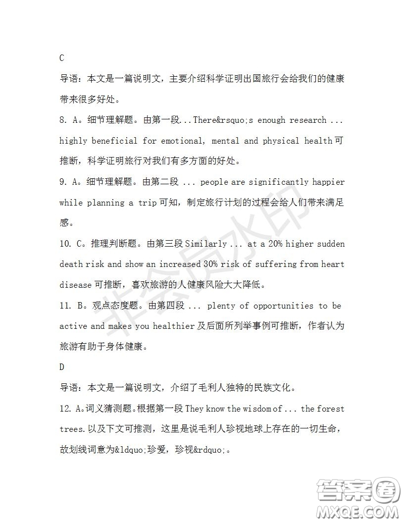 學生雙語報2019-2020學年高二W版廣東專版第32期測試題參考答案