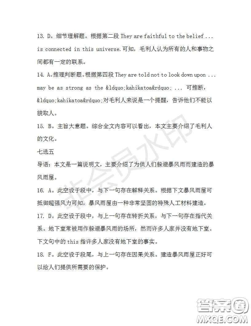 學生雙語報2019-2020學年高二W版廣東專版第32期測試題參考答案