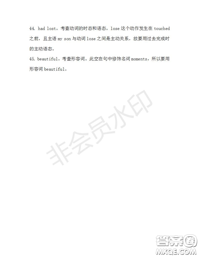 學生雙語報2019-2020學年高二W版廣東專版第32期測試題參考答案