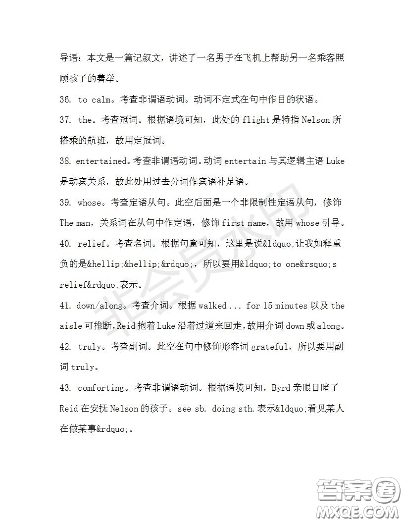 學生雙語報2019-2020學年高二W版廣東專版第32期測試題參考答案
