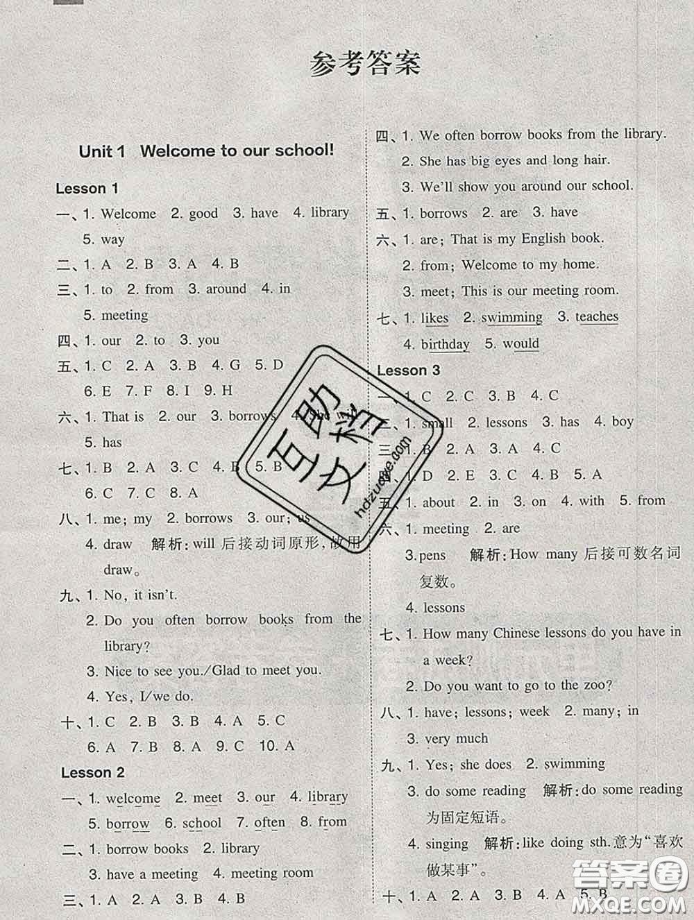 2020春北大綠卡課時同步訓(xùn)練五年級英語下冊人教精通版參考答案