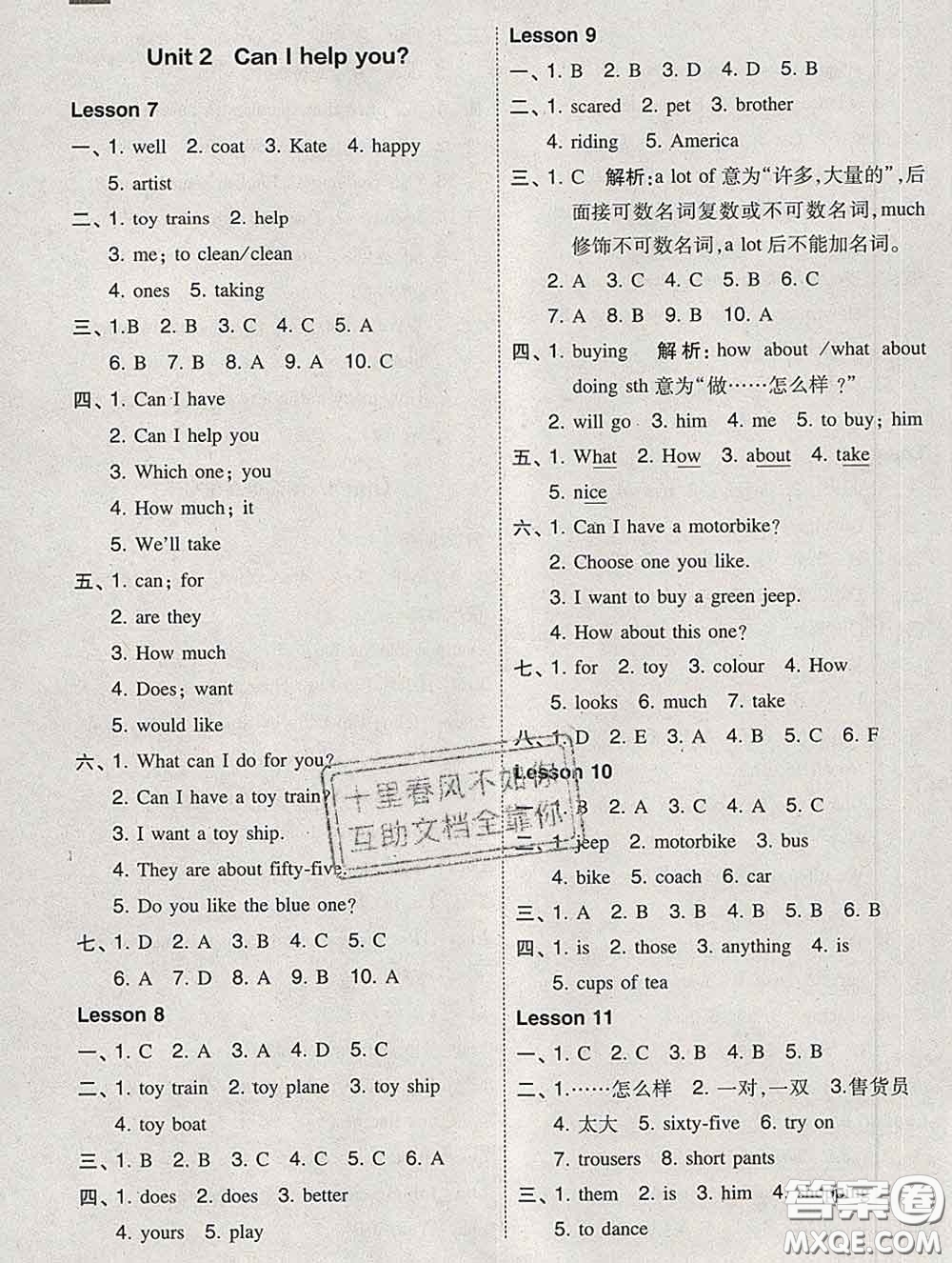 2020春北大綠卡課時同步訓(xùn)練五年級英語下冊人教精通版參考答案