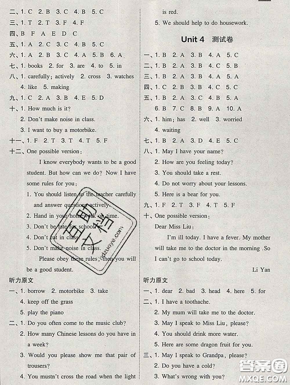 2020春北大綠卡課時同步訓(xùn)練五年級英語下冊人教精通版參考答案