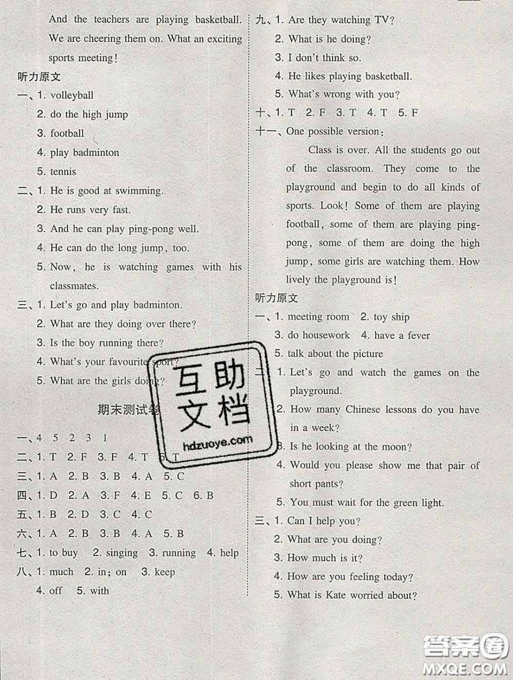 2020春北大綠卡課時同步訓(xùn)練五年級英語下冊人教精通版參考答案