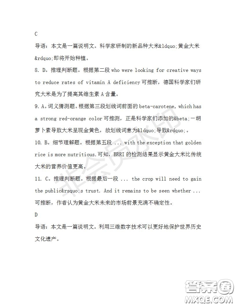 學(xué)生雙語報(bào)2019-2020學(xué)年高二W版廣東專版第33期測試題參考答案
