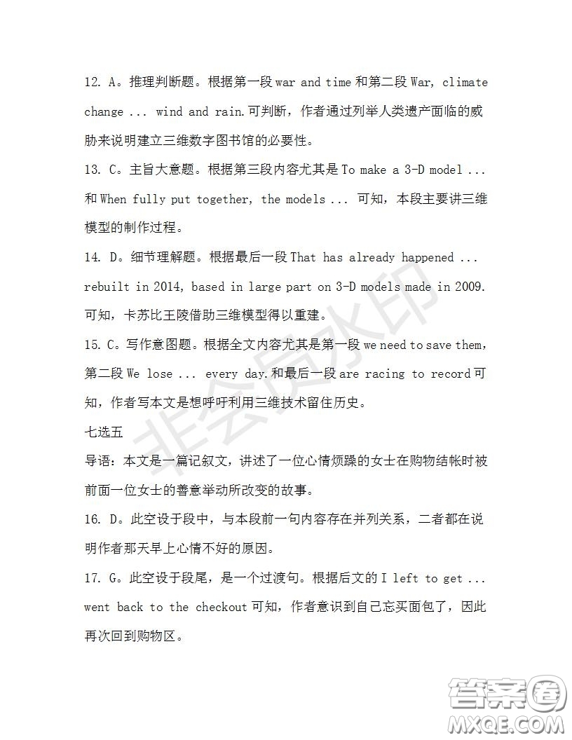 學(xué)生雙語報(bào)2019-2020學(xué)年高二W版廣東專版第33期測試題參考答案