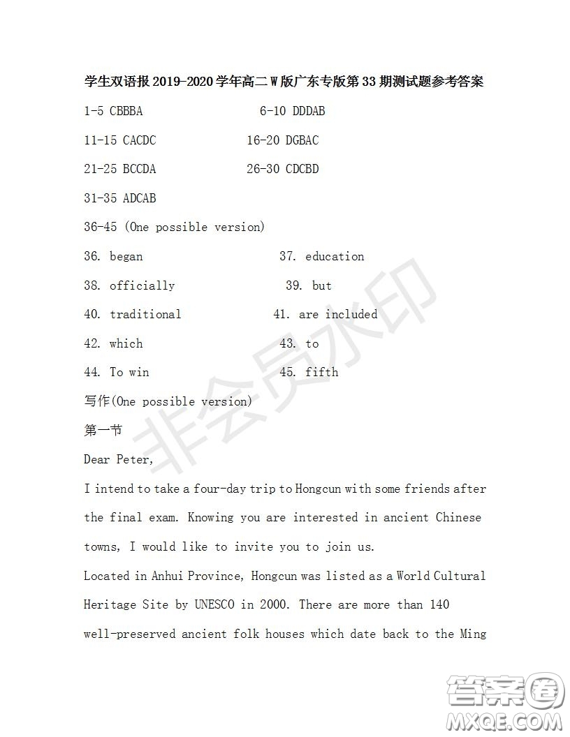 學(xué)生雙語報(bào)2019-2020學(xué)年高二W版廣東專版第33期測試題參考答案